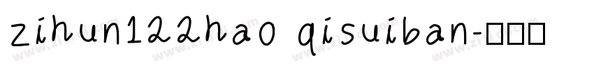 zihun122hao qisuiban字体转换